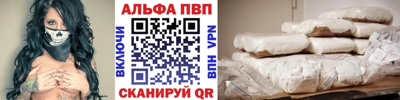 Купить где  Хабаровск  А ПВП кристаллы 