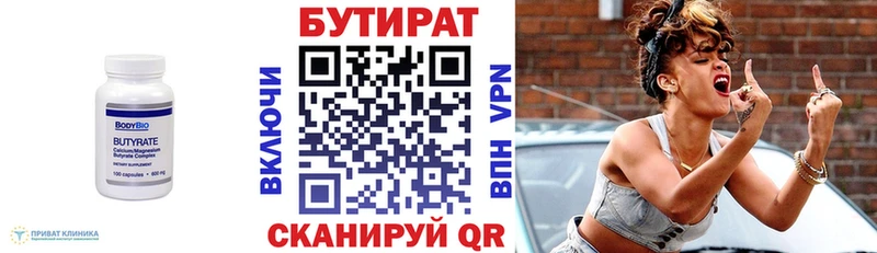 Купить закладки  Хабаровск  БУТИРАТ 99% 