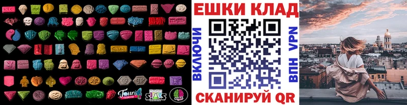 Экстази VHQ  Купить закладки  Хабаровск 