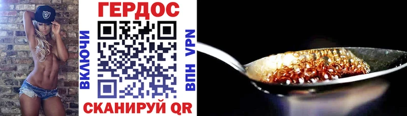 ГЕРОИН VHQ Купить Хабаровск