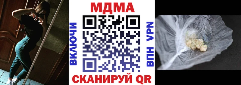 Купить закладки Хабаровск MDMA кристаллы