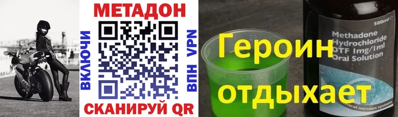 Метадон белоснежный  Купить  Хабаровск 